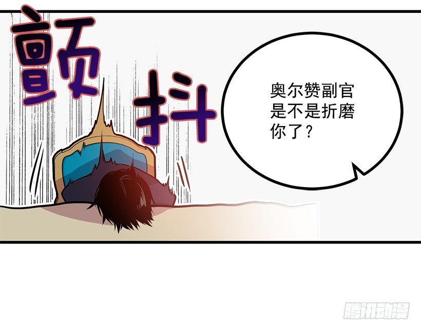 这个小姐有点野韩漫全集-魔鬼奥尔赞无删减无遮挡章节图片 