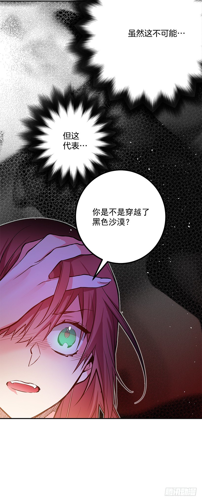 这个小姐有点野韩漫全集-你真的很棒无删减无遮挡章节图片 