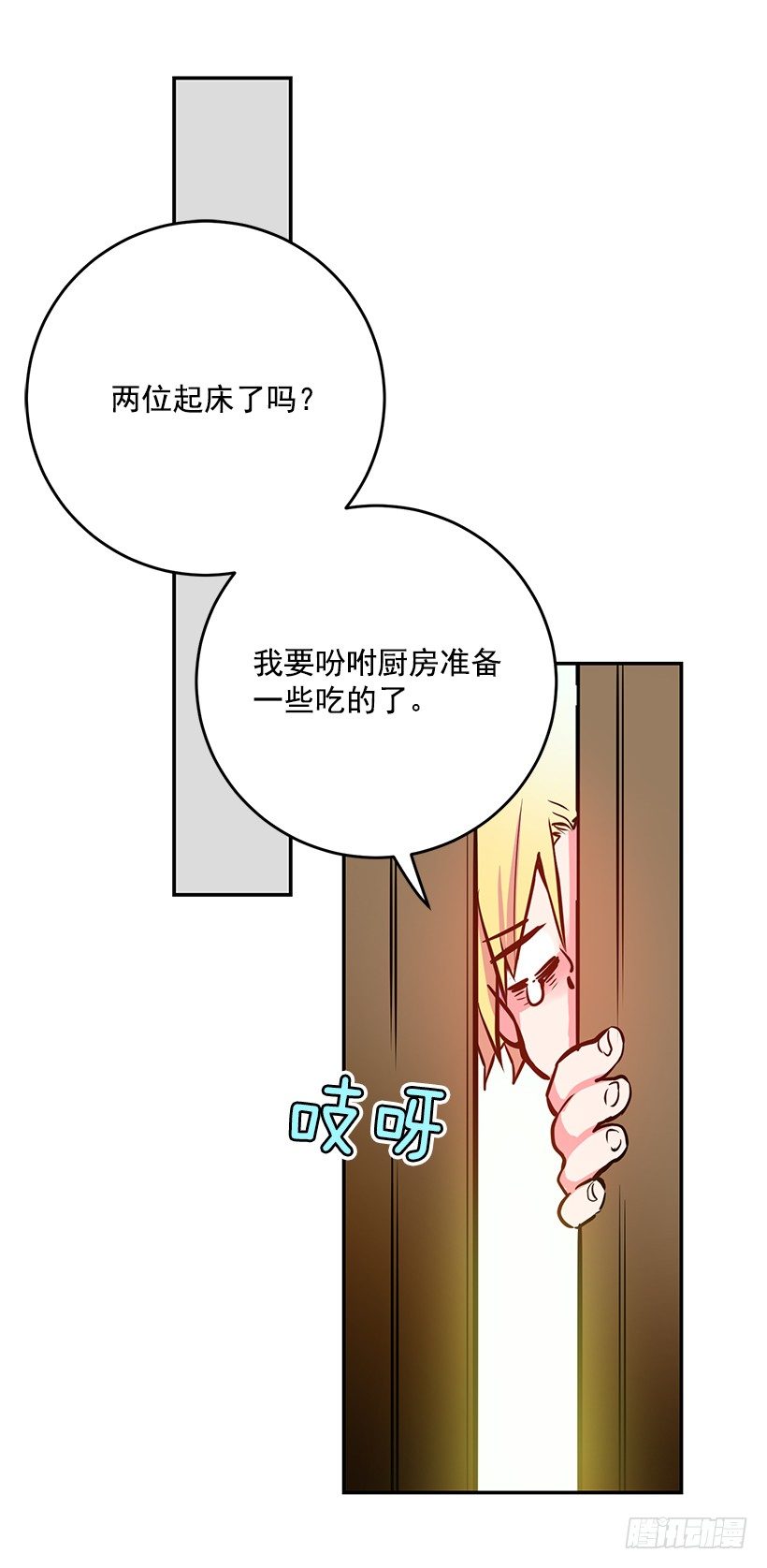 这个小姐有点野韩漫全集-你真的很棒无删减无遮挡章节图片 