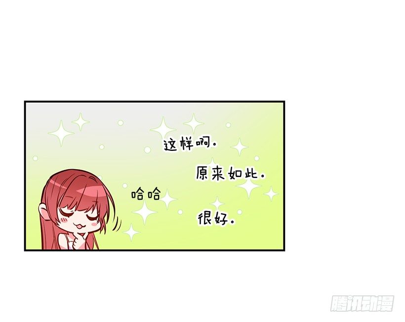 这个小姐有点野韩漫全集-你真的很棒无删减无遮挡章节图片 