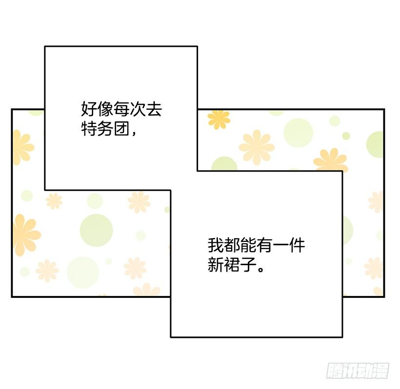 这个小姐有点野韩漫全集-你真的很棒无删减无遮挡章节图片 