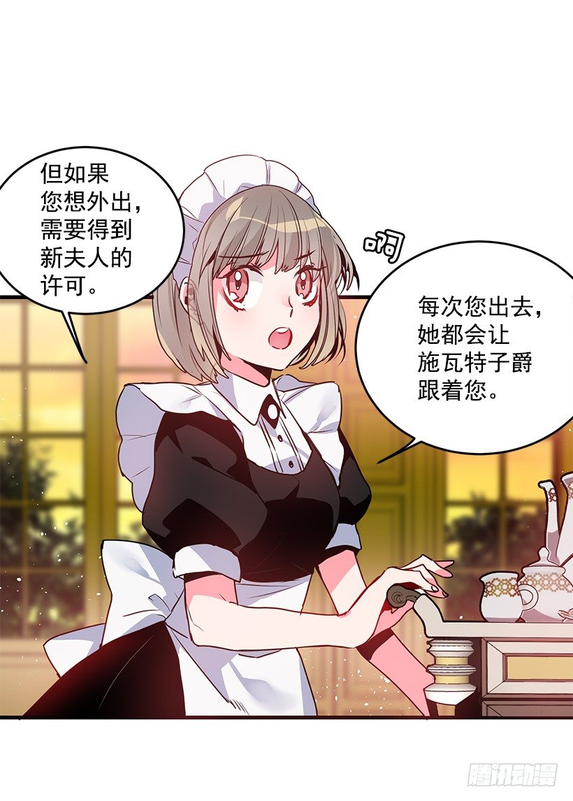 这个小姐有点野韩漫全集-新的生活无删减无遮挡章节图片 