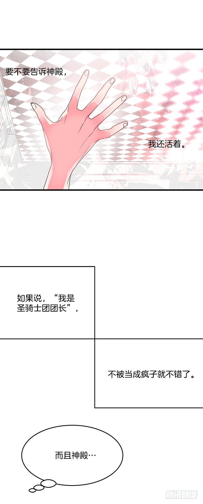 这个小姐有点野韩漫全集-新的生活无删减无遮挡章节图片 