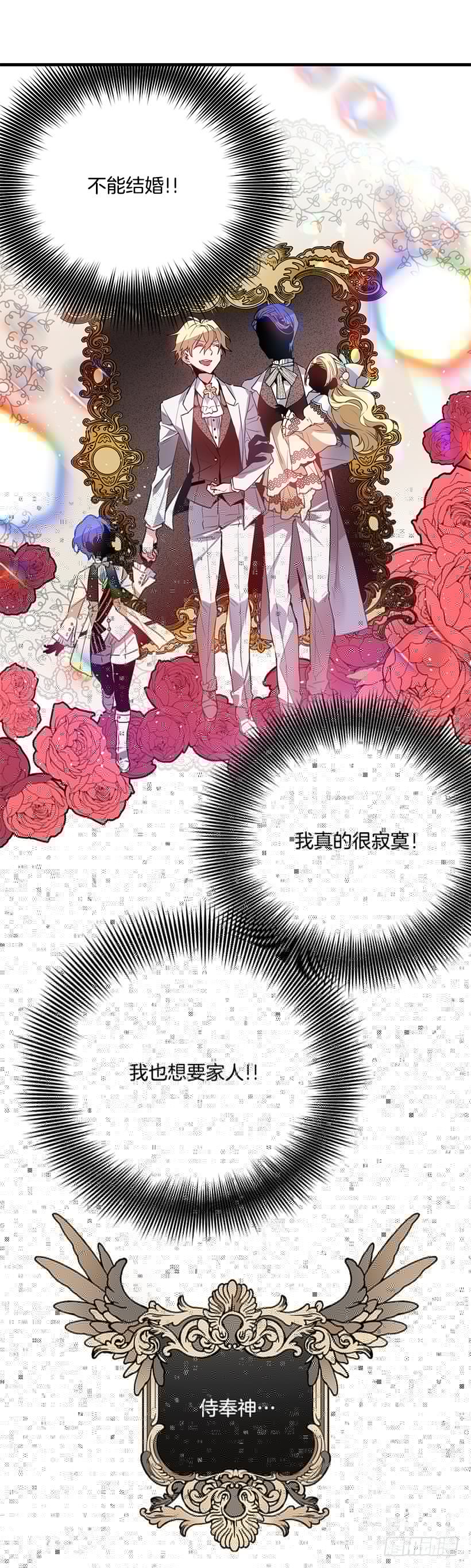 这个小姐有点野韩漫全集-新的生活无删减无遮挡章节图片 