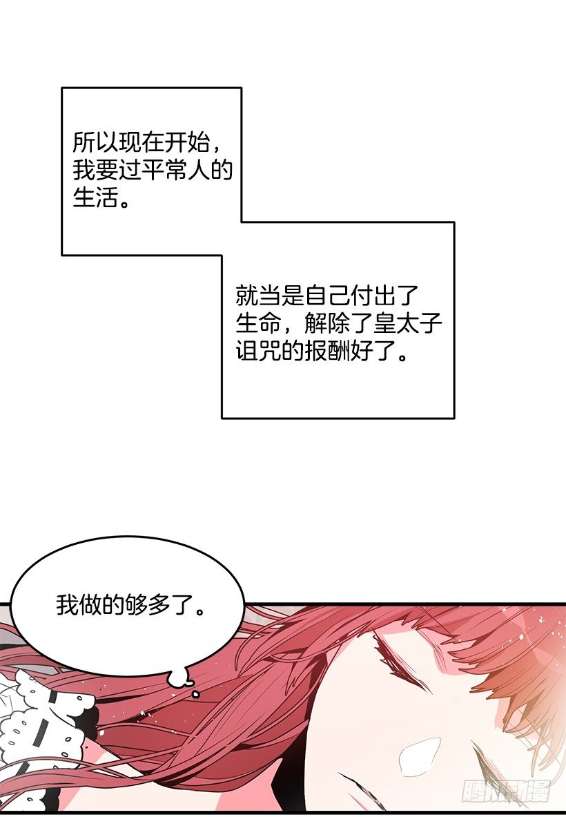 这个小姐有点野韩漫全集-新的生活无删减无遮挡章节图片 