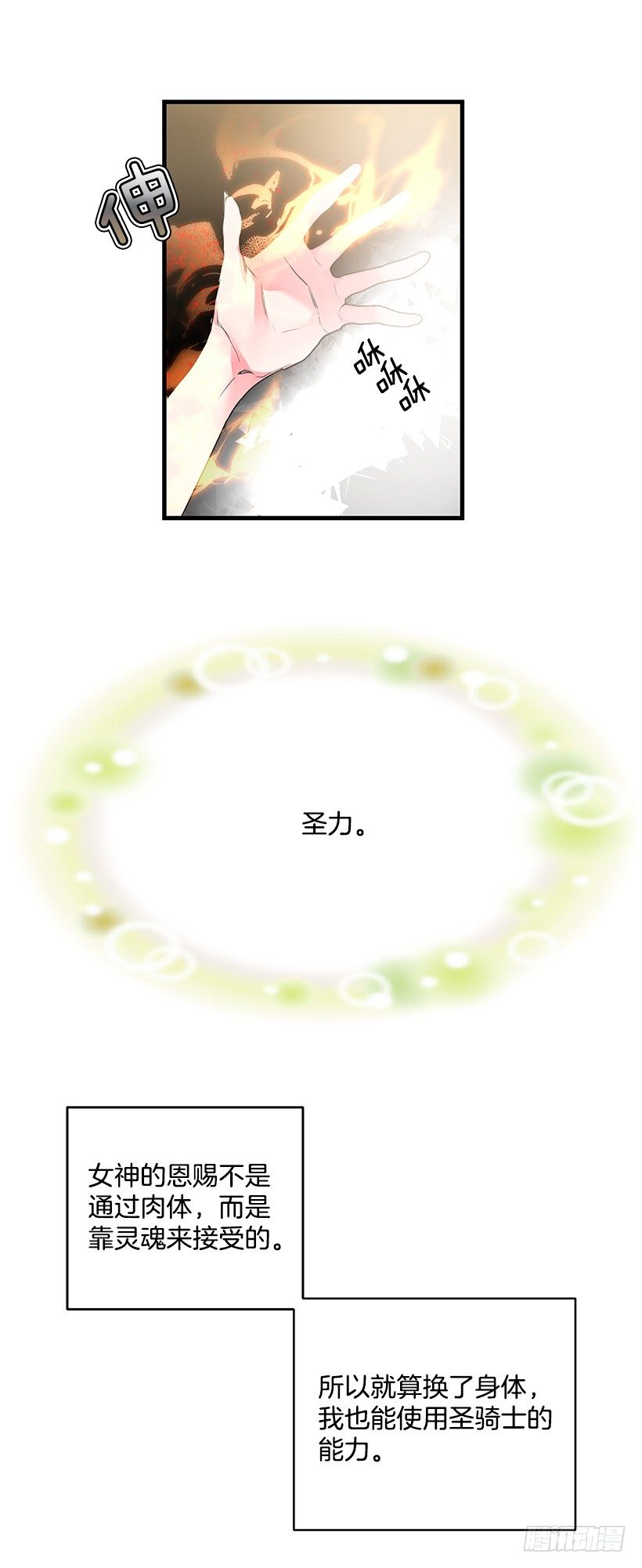 这个小姐有点野韩漫全集-新的生活无删减无遮挡章节图片 