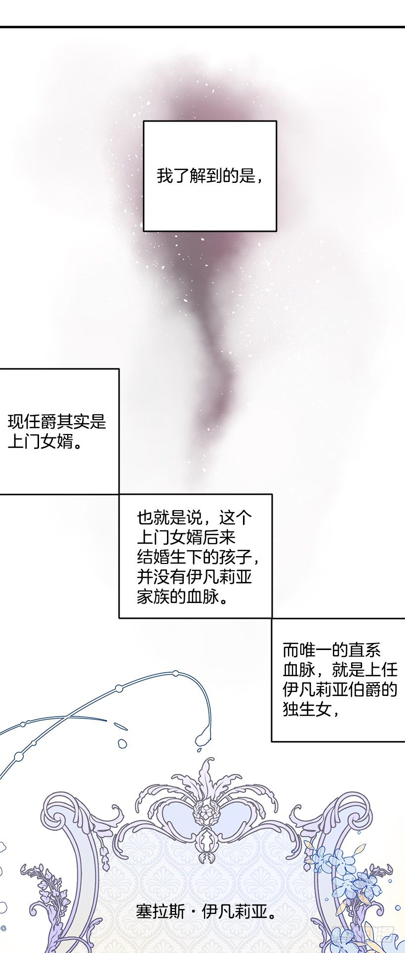 这个小姐有点野韩漫全集-新的生活无删减无遮挡章节图片 