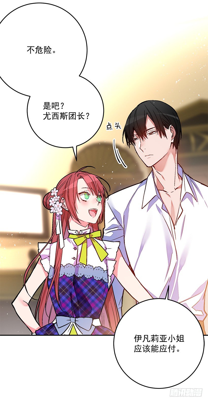 这个小姐有点野韩漫全集-你很了解他无删减无遮挡章节图片 