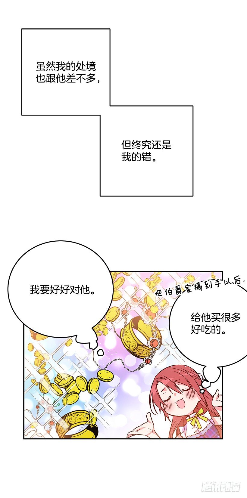 这个小姐有点野韩漫全集-你很了解他无删减无遮挡章节图片 