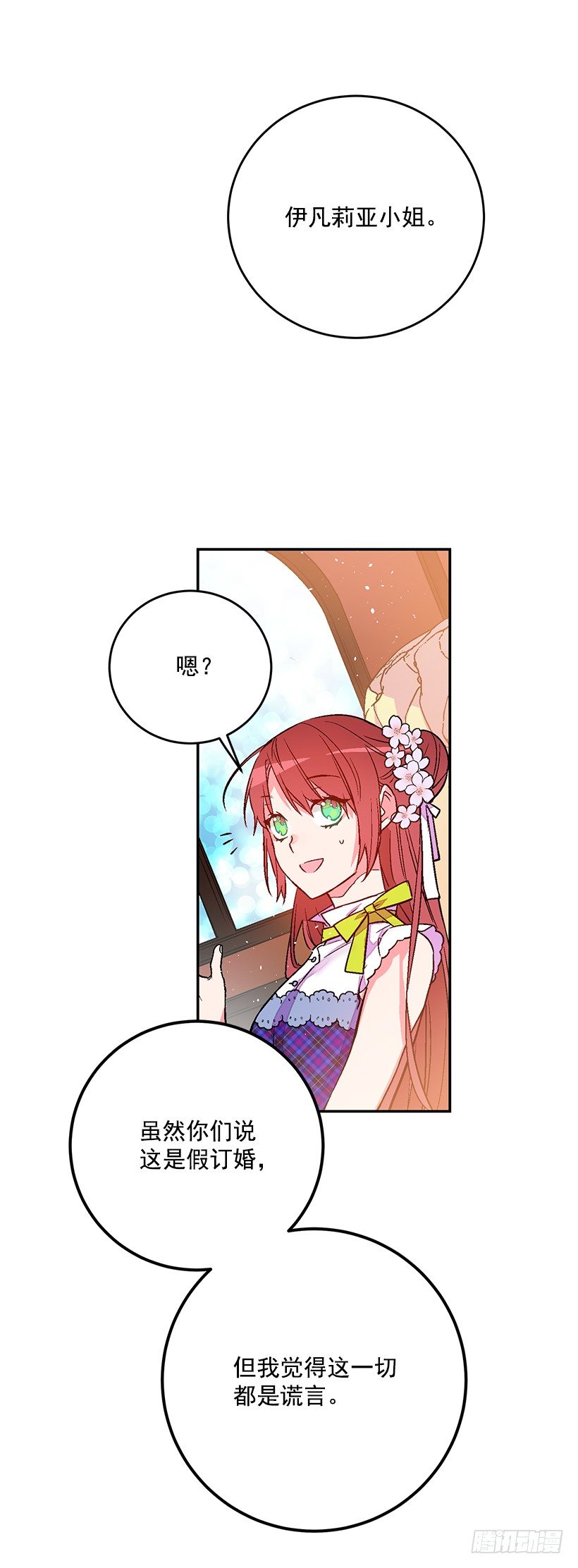 这个小姐有点野韩漫全集-你很了解他无删减无遮挡章节图片 