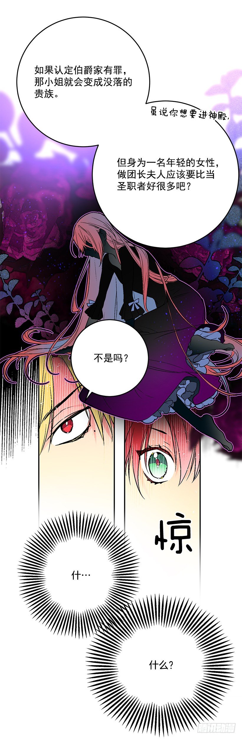这个小姐有点野韩漫全集-你很了解他无删减无遮挡章节图片 