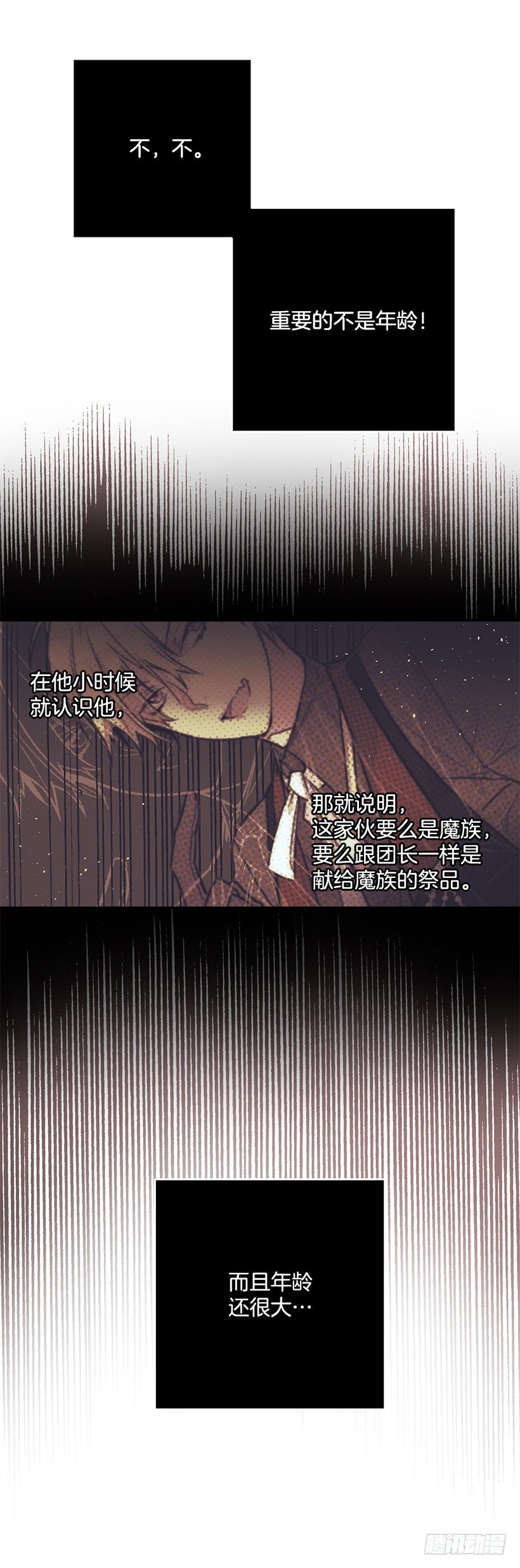 这个小姐有点野韩漫全集-你很了解他无删减无遮挡章节图片 