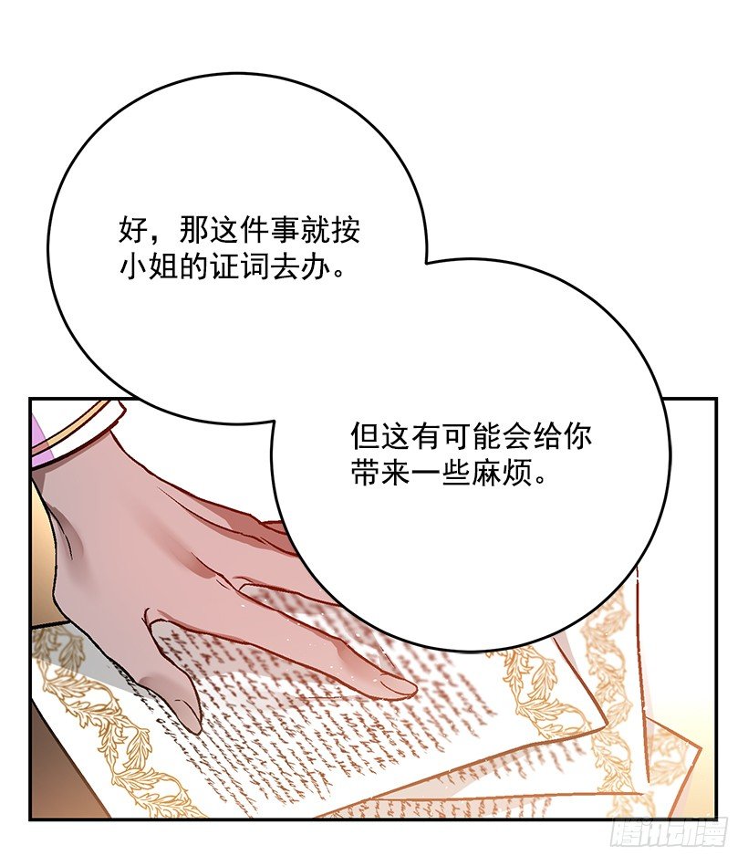 这个小姐有点野韩漫全集-你很了解他无删减无遮挡章节图片 
