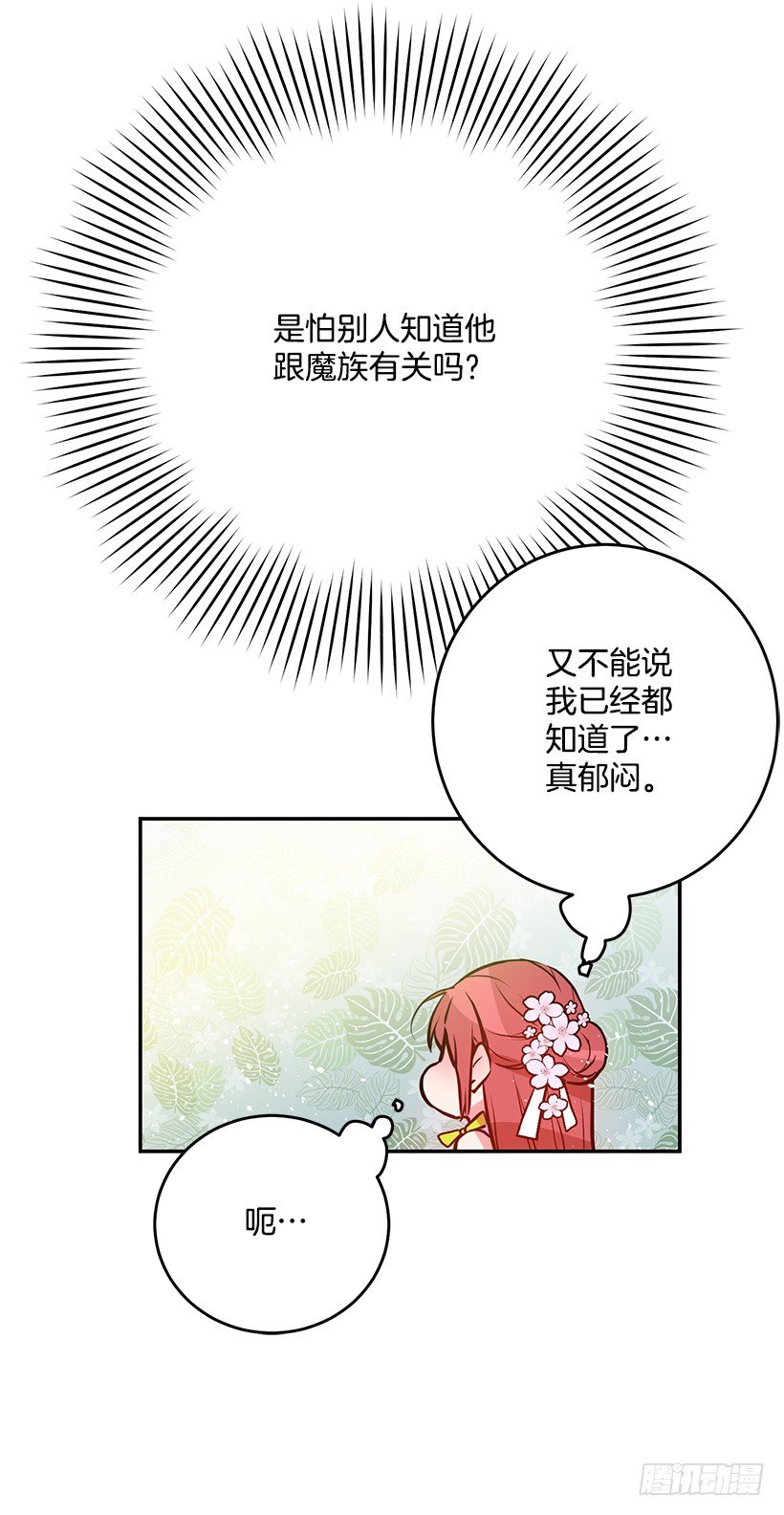 这个小姐有点野韩漫全集-不要轻举妄动无删减无遮挡章节图片 
