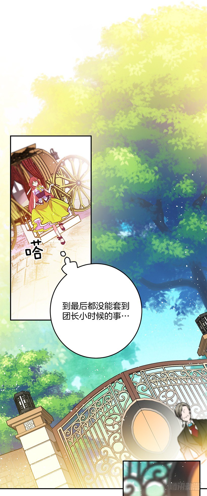 这个小姐有点野韩漫全集-不要轻举妄动无删减无遮挡章节图片 