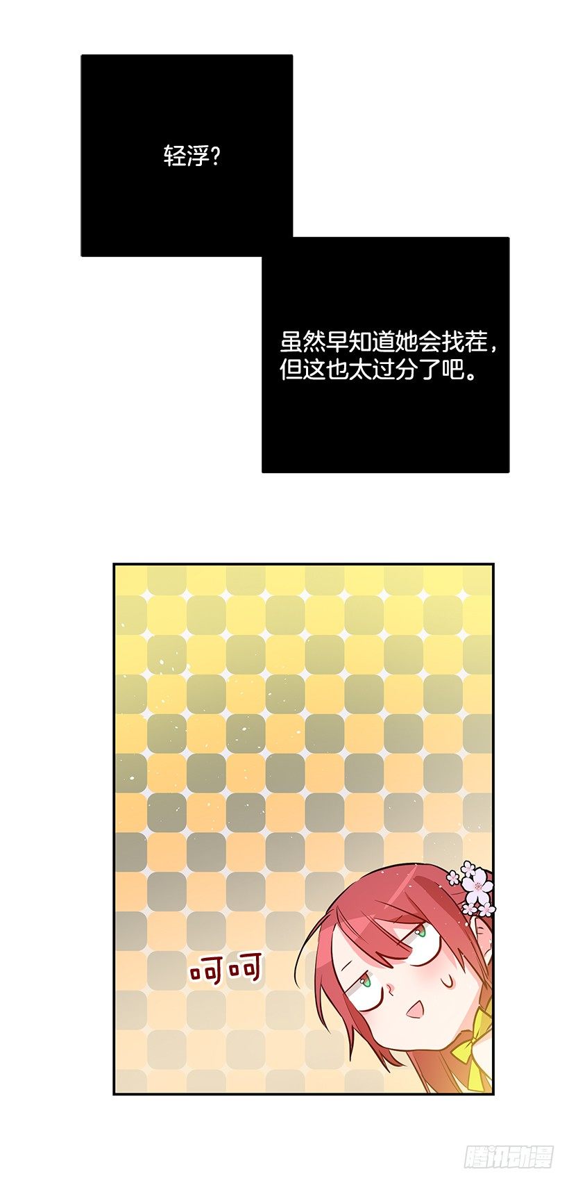 这个小姐有点野韩漫全集-不要轻举妄动无删减无遮挡章节图片 