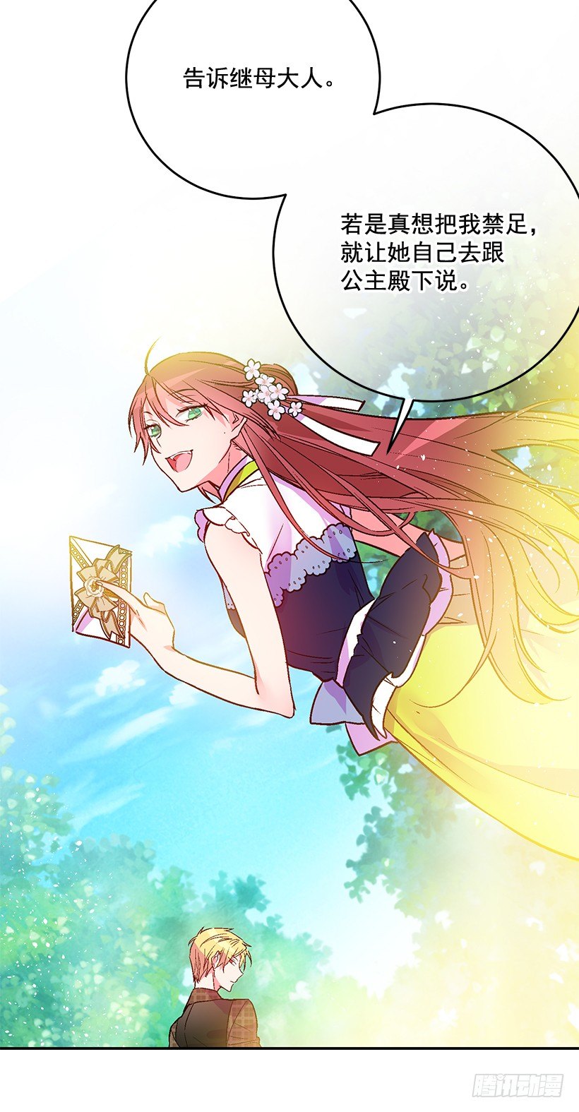 这个小姐有点野韩漫全集-不要轻举妄动无删减无遮挡章节图片 