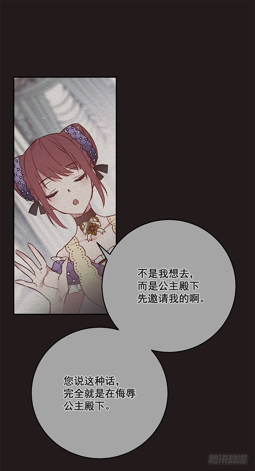这个小姐有点野韩漫全集-不要轻举妄动无删减无遮挡章节图片 