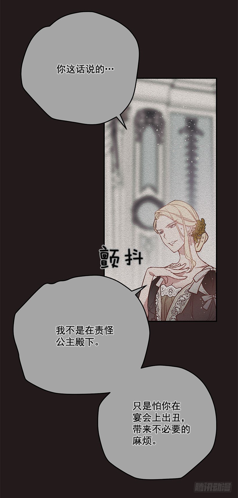 这个小姐有点野韩漫全集-不要轻举妄动无删减无遮挡章节图片 