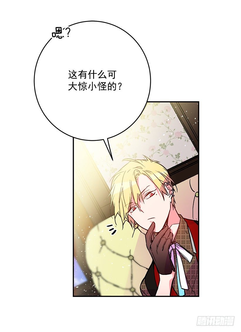 这个小姐有点野韩漫全集-不要轻举妄动无删减无遮挡章节图片 
