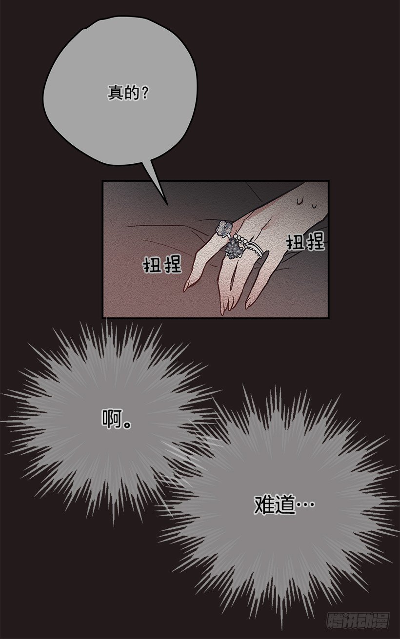 这个小姐有点野韩漫全集-不要轻举妄动无删减无遮挡章节图片 