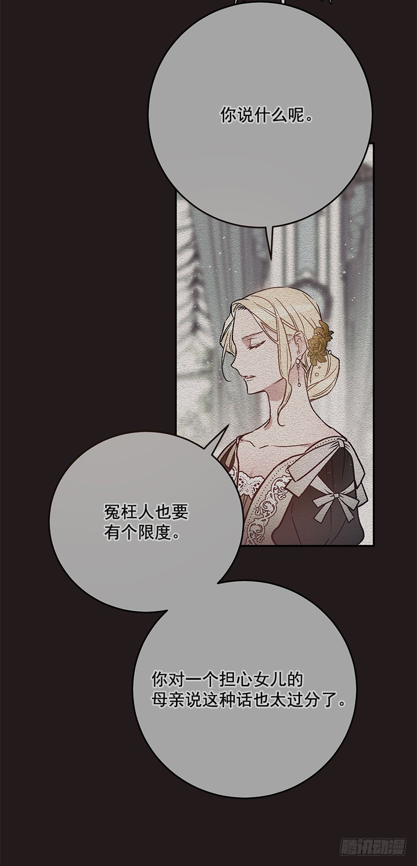这个小姐有点野韩漫全集-不要轻举妄动无删减无遮挡章节图片 