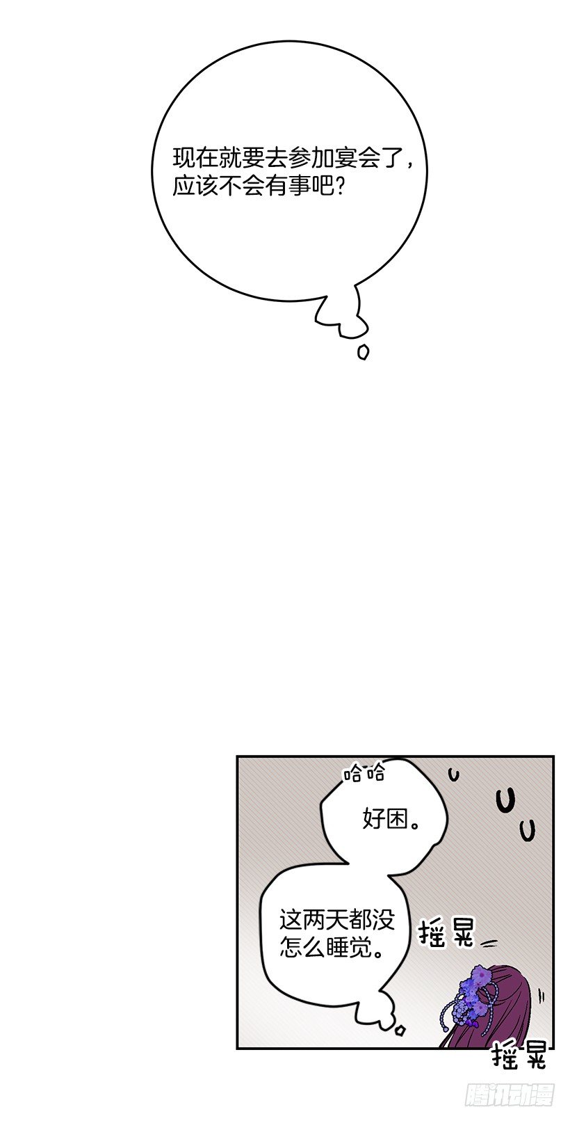这个小姐有点野韩漫全集-不要轻举妄动无删减无遮挡章节图片 