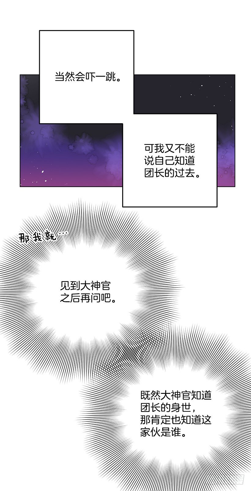 这个小姐有点野韩漫全集-不要轻举妄动无删减无遮挡章节图片 
