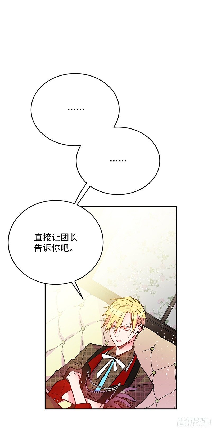 这个小姐有点野韩漫全集-不要轻举妄动无删减无遮挡章节图片 