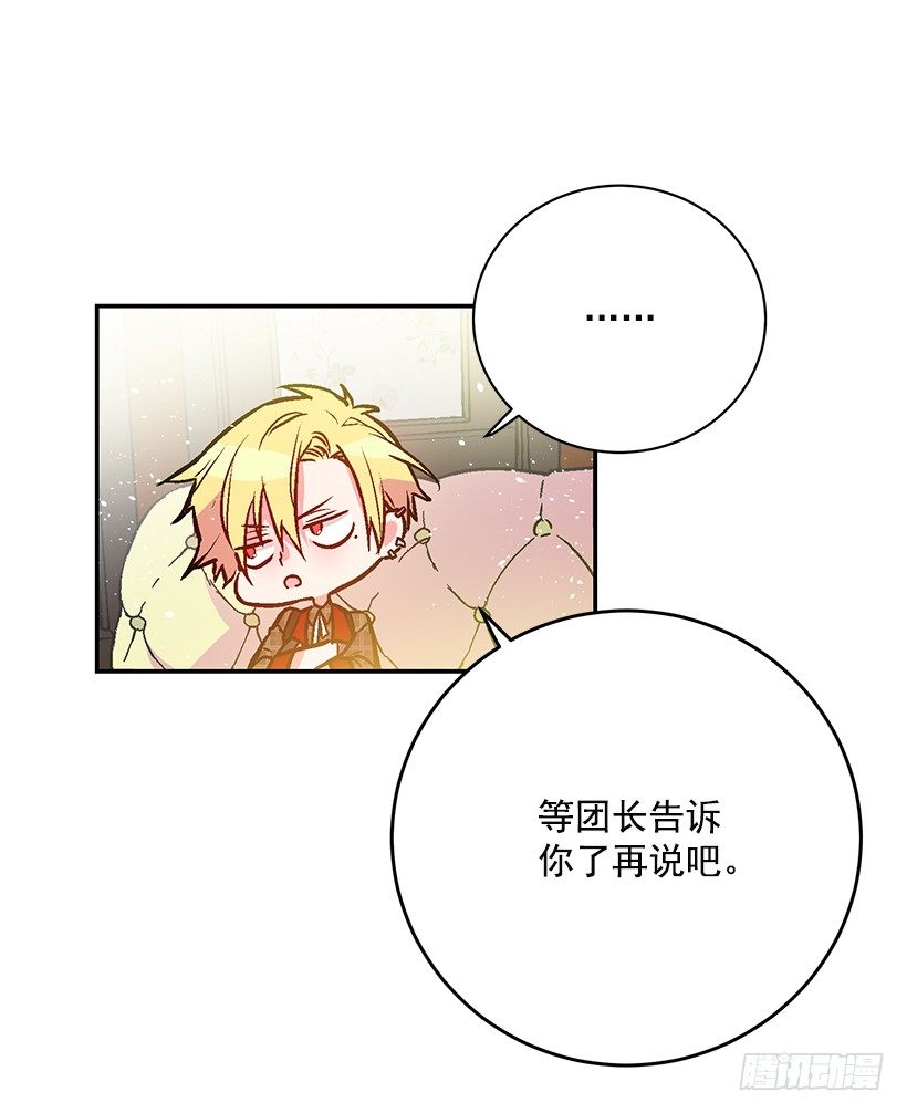 这个小姐有点野韩漫全集-不要轻举妄动无删减无遮挡章节图片 