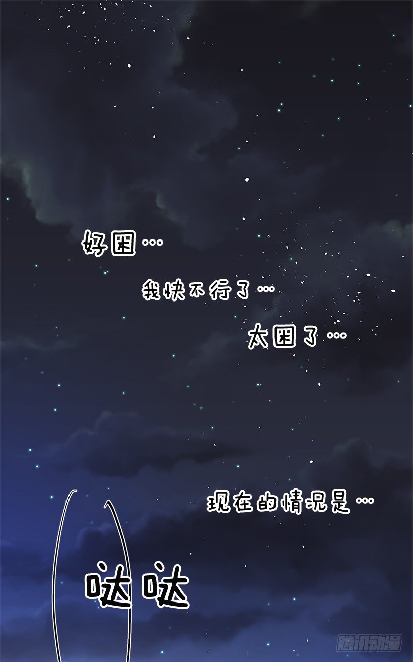 这个小姐有点野韩漫全集-绑架无删减无遮挡章节图片 