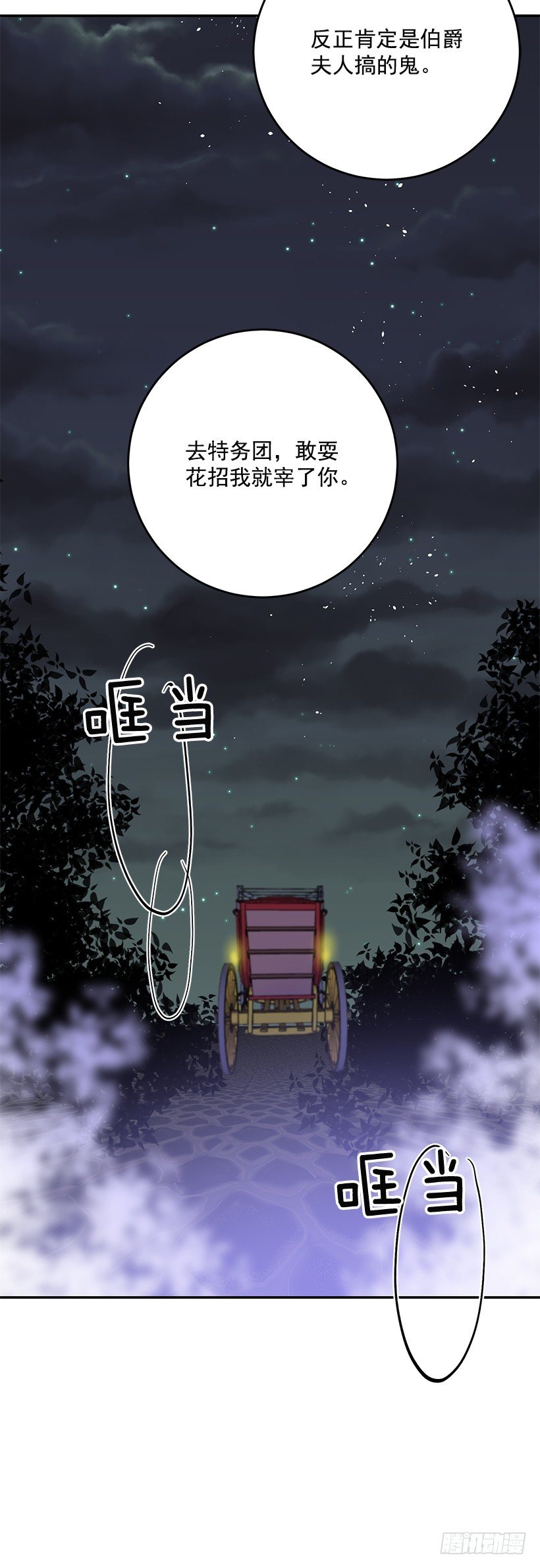 这个小姐有点野韩漫全集-绑架无删减无遮挡章节图片 