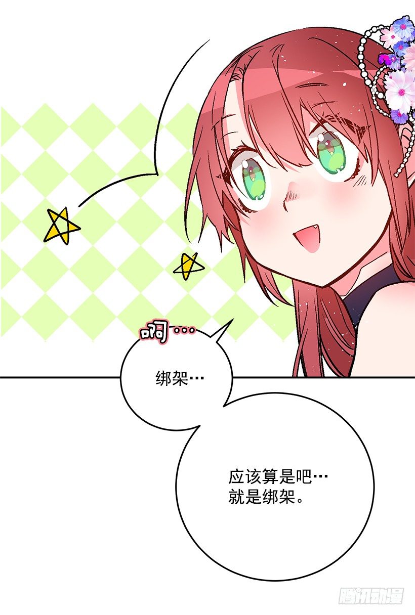 这个小姐有点野韩漫全集-绑架无删减无遮挡章节图片 
