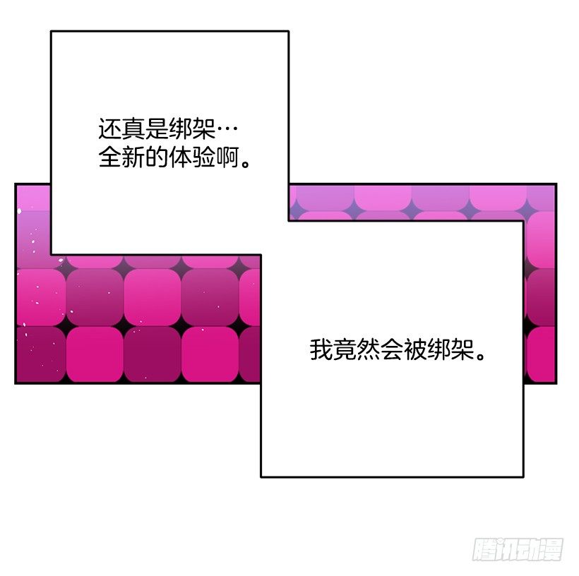 这个小姐有点野韩漫全集-绑架无删减无遮挡章节图片 