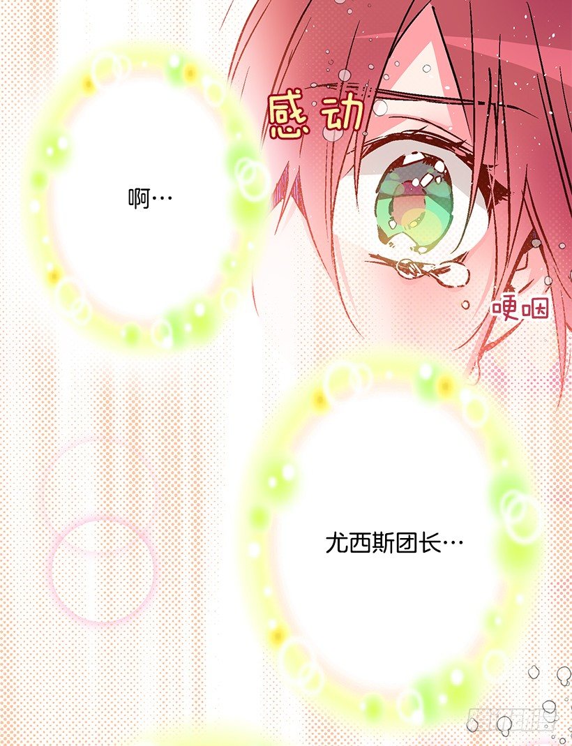 这个小姐有点野韩漫全集-绑架无删减无遮挡章节图片 