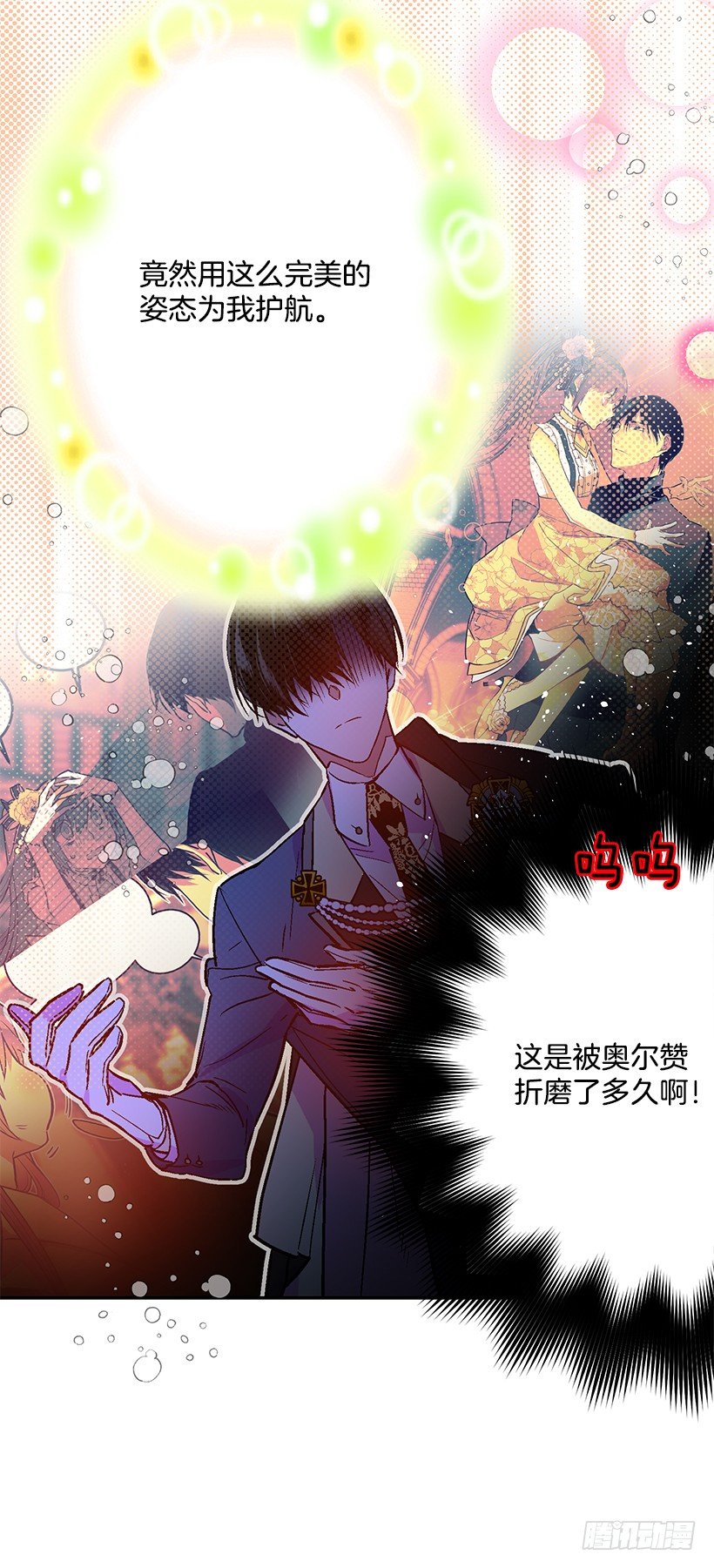 这个小姐有点野韩漫全集-绑架无删减无遮挡章节图片 