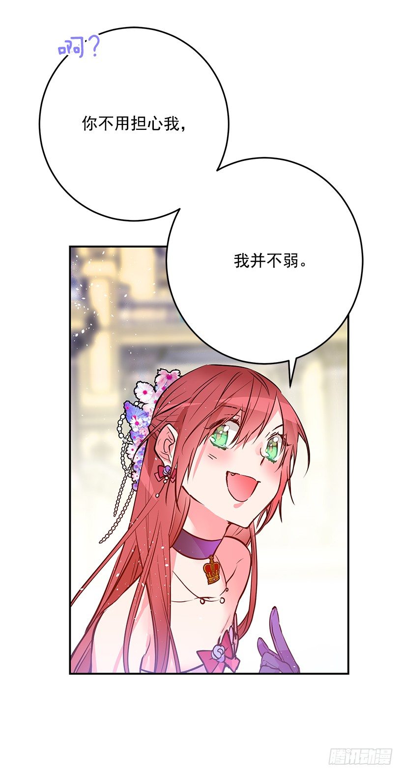 这个小姐有点野韩漫全集-我并不讨厌无删减无遮挡章节图片 