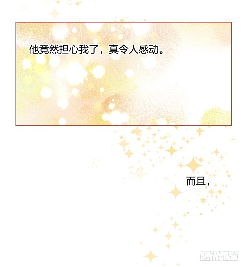 这个小姐有点野韩漫全集-我并不讨厌无删减无遮挡章节图片 