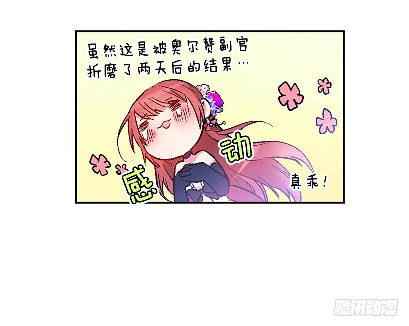 这个小姐有点野韩漫全集-我并不讨厌无删减无遮挡章节图片 