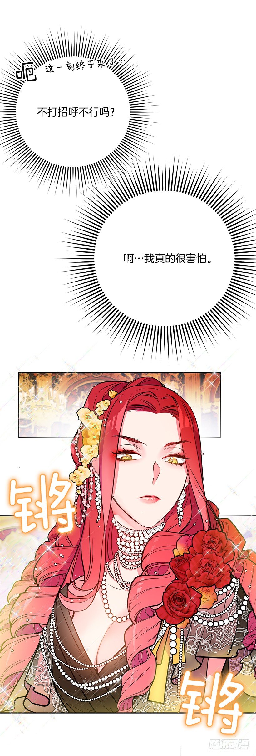 这个小姐有点野韩漫全集-我并不讨厌无删减无遮挡章节图片 
