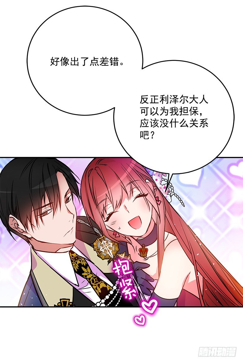 这个小姐有点野韩漫全集-我并不讨厌无删减无遮挡章节图片 