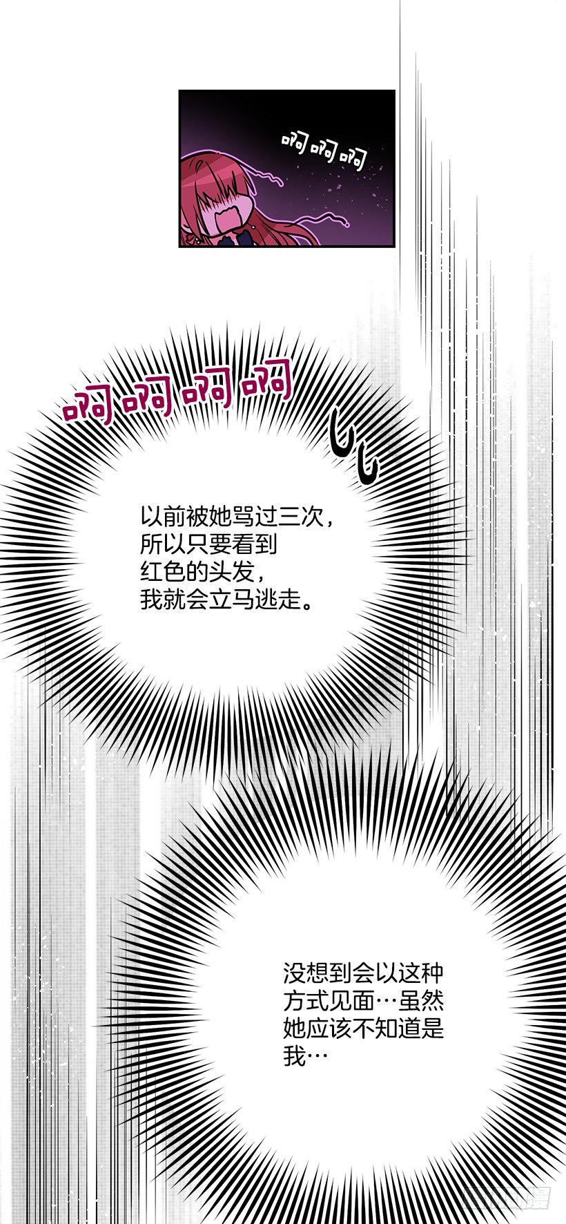 这个小姐有点野韩漫全集-我并不讨厌无删减无遮挡章节图片 