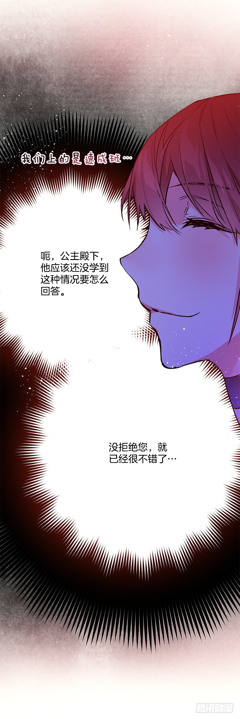 这个小姐有点野韩漫全集-手脚不干净无删减无遮挡章节图片 