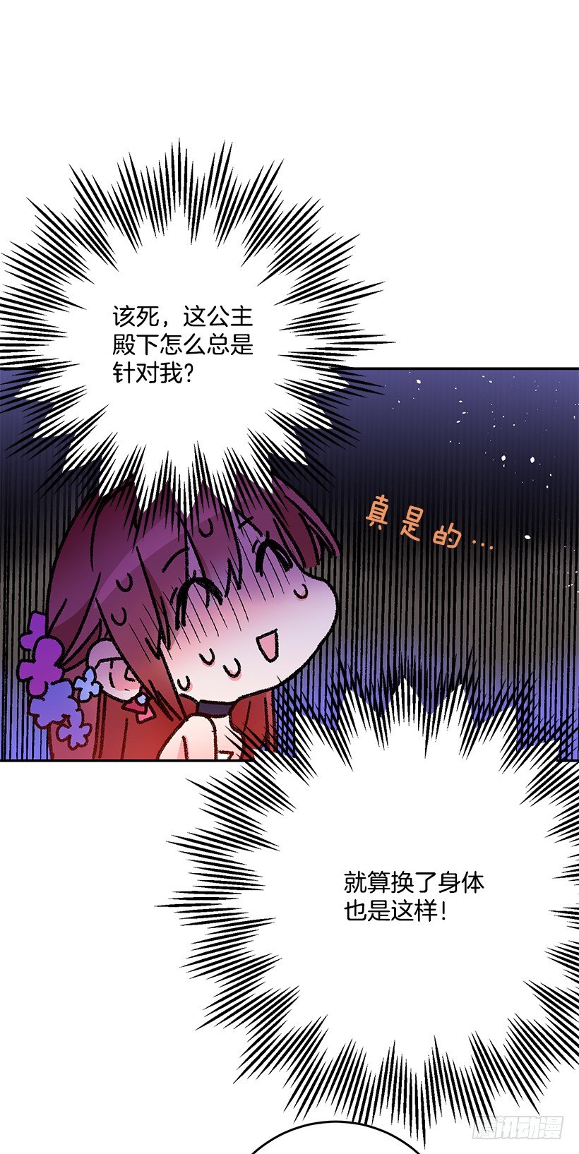 这个小姐有点野韩漫全集-手脚不干净无删减无遮挡章节图片 