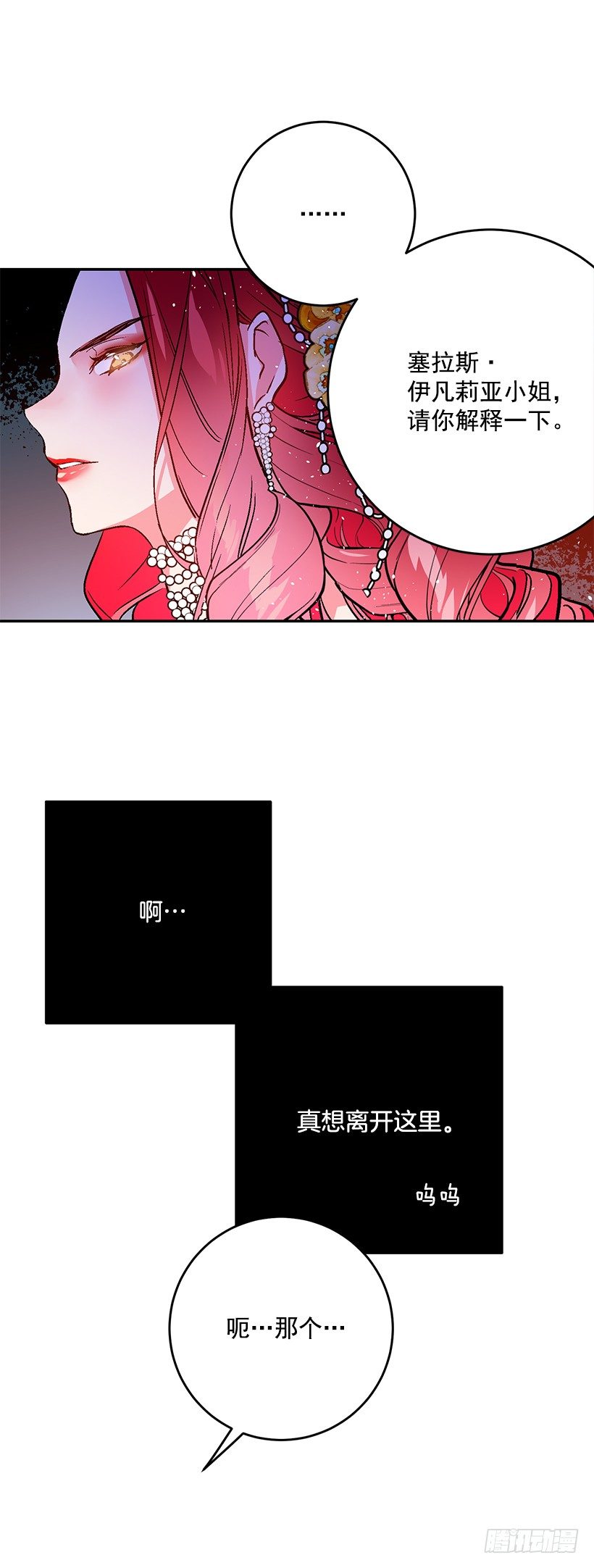 这个小姐有点野韩漫全集-手脚不干净无删减无遮挡章节图片 
