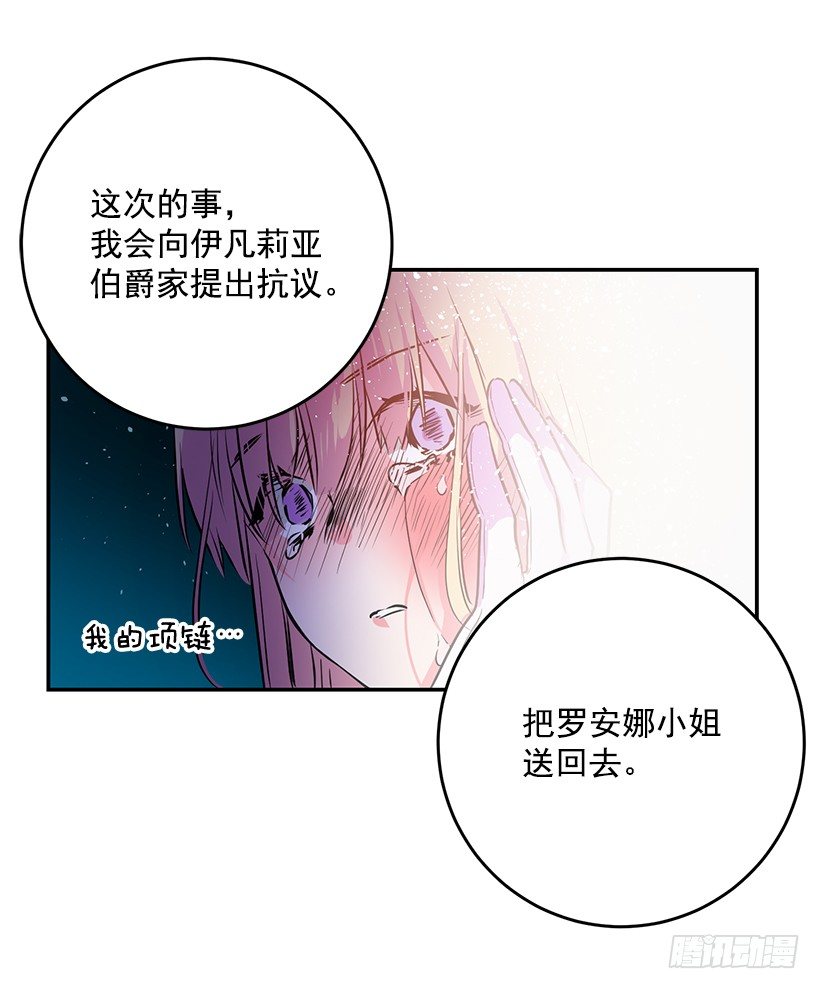 这个小姐有点野韩漫全集-不要再惹事无删减无遮挡章节图片 