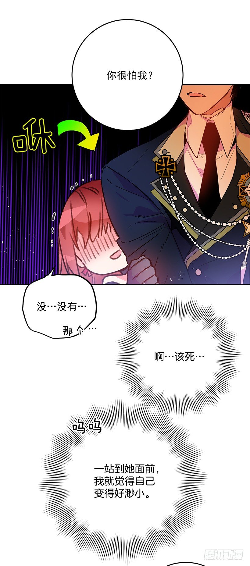 这个小姐有点野韩漫全集-不要再惹事无删减无遮挡章节图片 