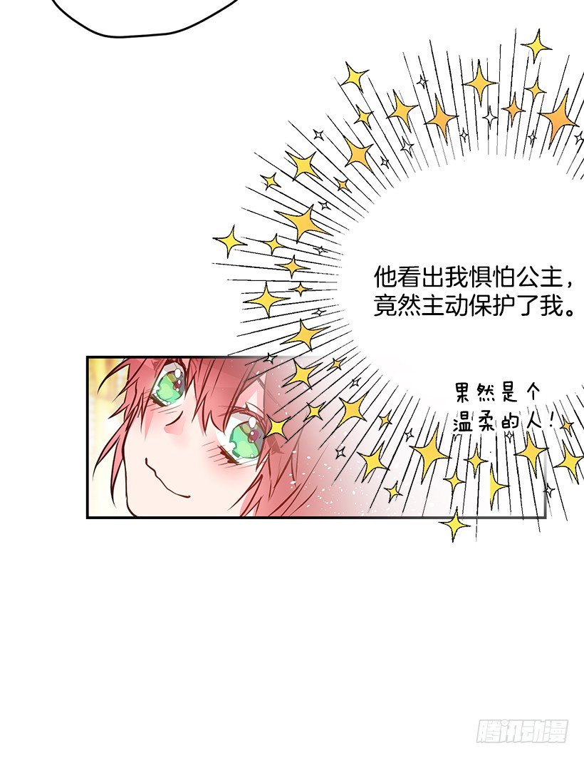 这个小姐有点野韩漫全集-不要再惹事无删减无遮挡章节图片 