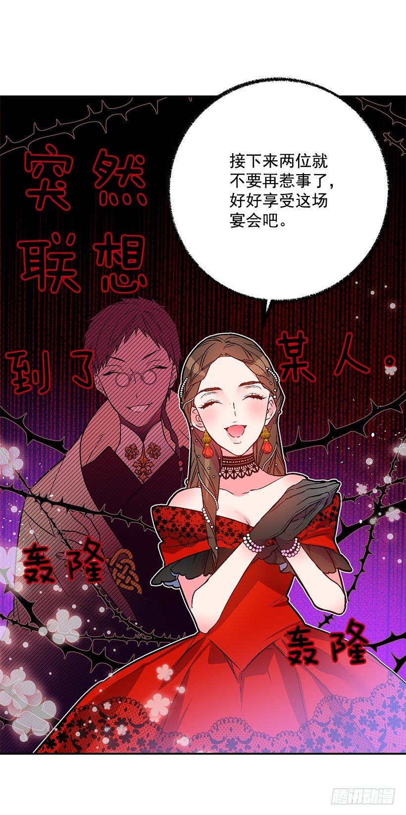 这个小姐有点野韩漫全集-不要再惹事无删减无遮挡章节图片 