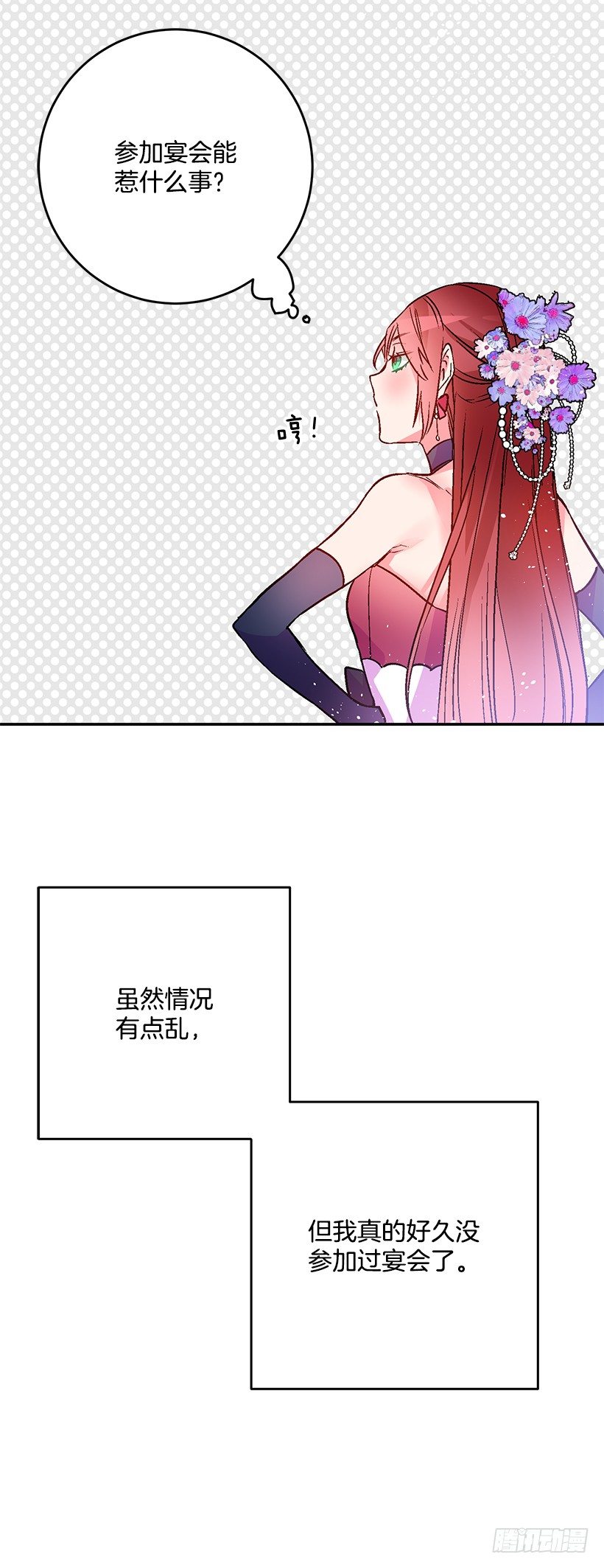 这个小姐有点野韩漫全集-不要再惹事无删减无遮挡章节图片 